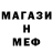 МЕТАДОН белоснежный Jack Schitz
