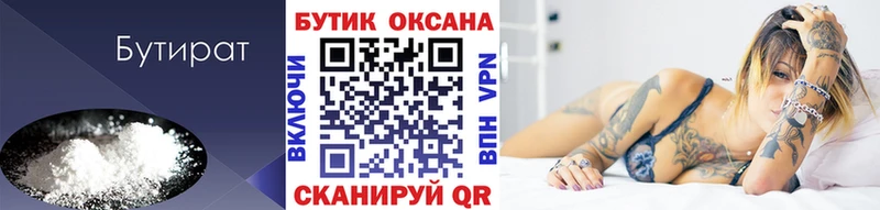 БУТИРАТ BDO 33%  Нолинск 