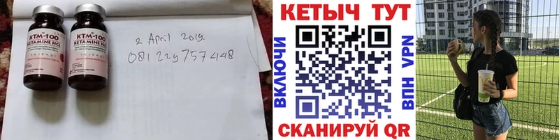 где продают Нолинск Кетамин VHQ