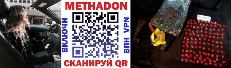 Метадон VHQ  Нолинск 