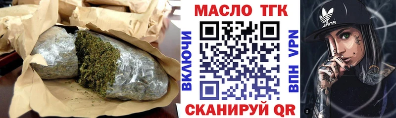 ТГК гашишное масло  Нолинск 